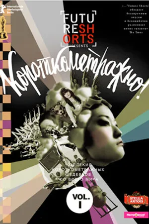 Постер к фильму Поцелуемся? (2000)