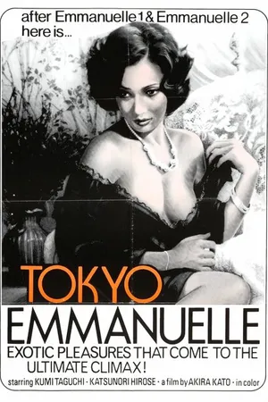 Постер к фильму Tokyo Emmanuelle fujin (1975)