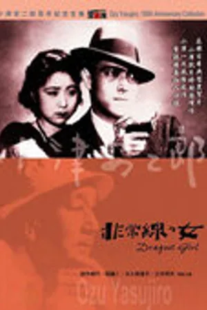 Постер к фильму Женщина-грабительница (1933)
