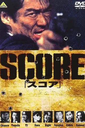 Постер к фильму Последний расчет (1995)