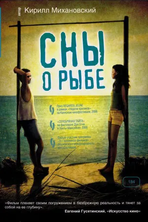 Постер к фильму Сны о рыбе (2006)