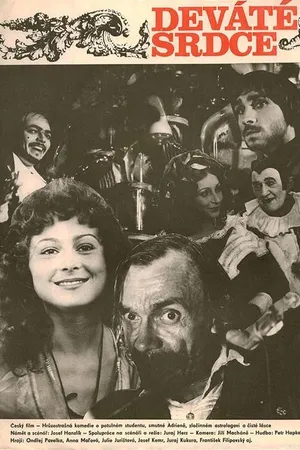 Постер к фильму Девятое сердце (1979)