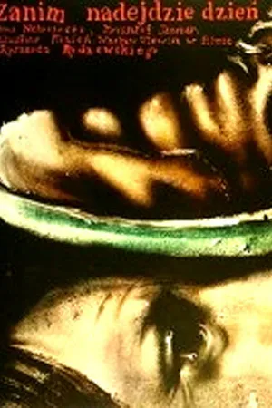Постер к фильму Прежде чем наступит день (1977)