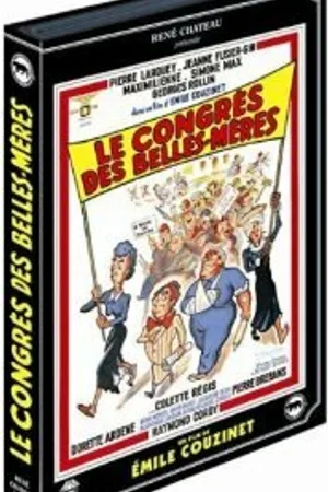 Постер к фильму Конгресс тещ (1954)