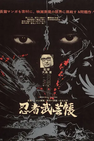 Постер к аниме Отряд ниндзя (1967)