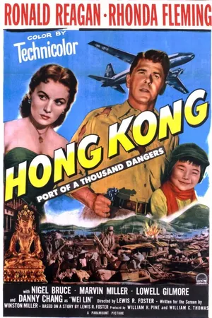 Постер к фильму Гонконг (1952)