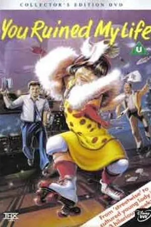 Постер к фильму Ты испортила мне жизнь (1987)