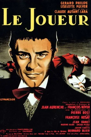 Постер к фильму Игрок (1958)
