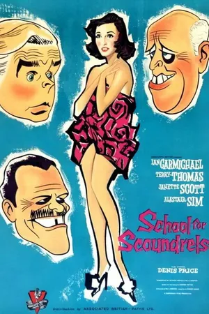 Постер к фильму Школа для негодяев (1960)