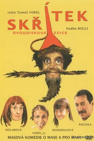 Постер к фильму Гном (2005)