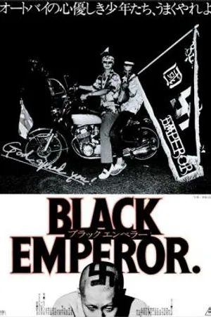 Постер к фильму Чёрный император (1976)