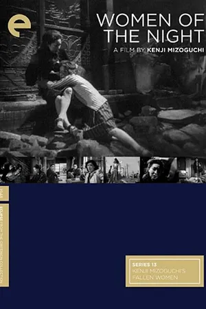 Постер к фильму Женщины ночи (1948)