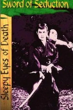 Постер к фильму Нэмури Кёсиро 4: Меч соблазна (1964)