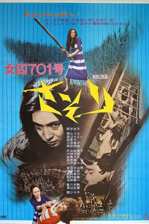 Постер к фильму Заключенная № 701: Скорпион (1972)