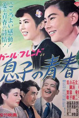 Постер к фильму Юность сына (1952)