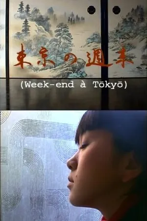 Постер к фильму Week-end à Tokyo (2000)
