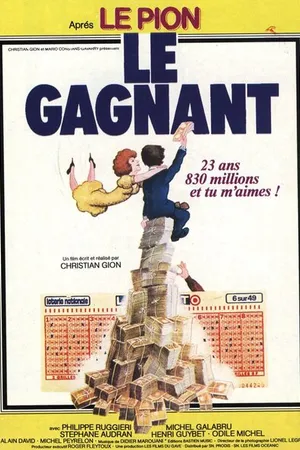 Постер к фильму Выигрыш (1979)