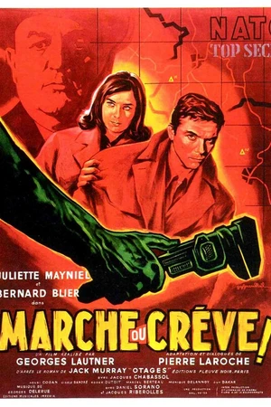 Постер к фильму Пан или пропал (1960)