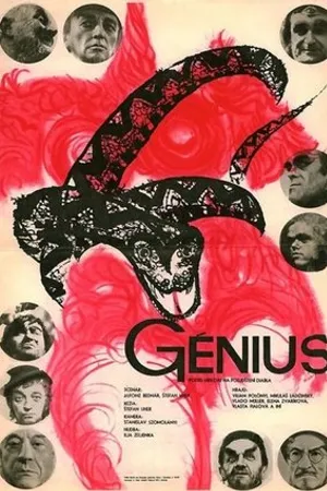 Постер к фильму Гений (1969)
