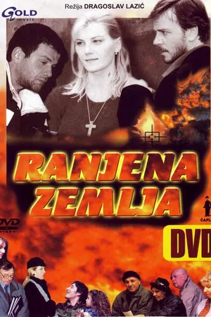 Постер к фильму Ranjena zemlja (1999)
