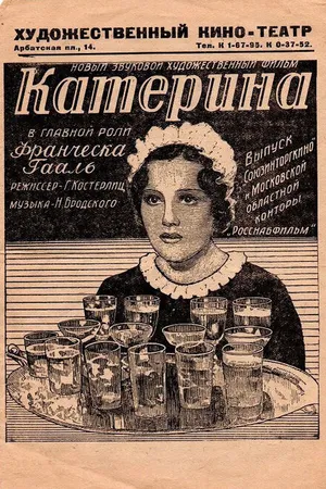 Постер к фильму Катерина (1936)