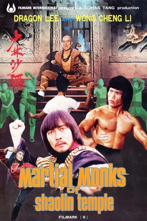 Постер к фильму Боевые монахи Шаолиня (1983)