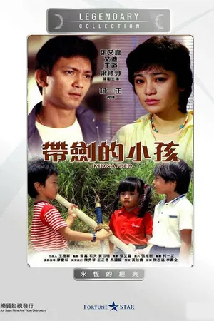Постер к фильму Похищенный (1983)