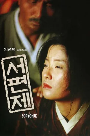 Постер к фильму Сопхёндже (1993)