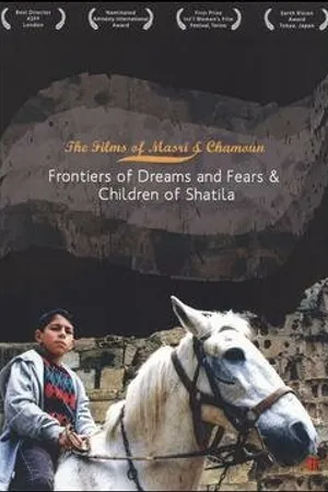Постер к фильму Children of Shatila (1998)