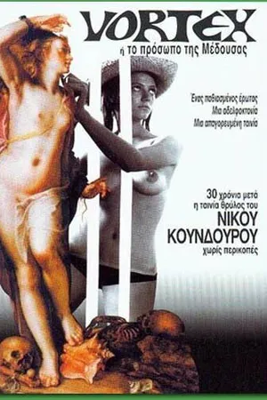 Постер к фильму Лицо медузы (1967)