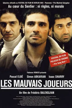 Постер к фильму Плохие игроки (2005)