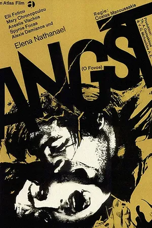 Постер к фильму Страх (1966)