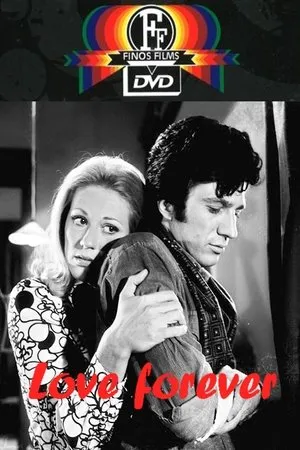 Постер к фильму Бесконечная любовь (1970)