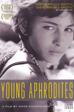 Постер к фильму Молодые Афродиты (1963)