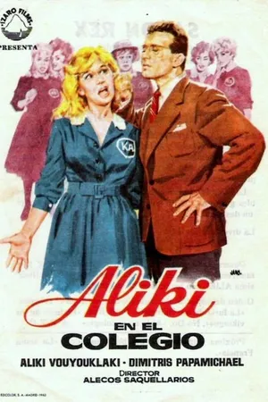 Постер к фильму To xylo vgike apo ton Paradeiso (1959)