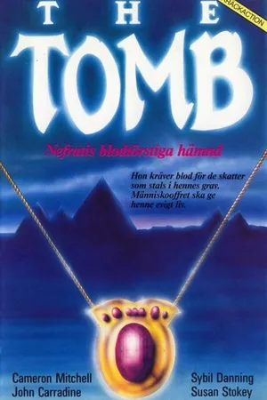 Постер к фильму Гробница (1986)