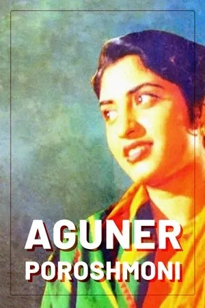 Постер к фильму Aguner Poroshmoni (1994)