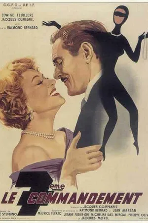 Постер к фильму Седьмая заповедь (1957)