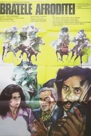 Постер к фильму Руки Афродиты (1979)