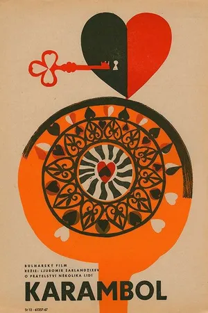 Постер к фильму Карамболь (1966)