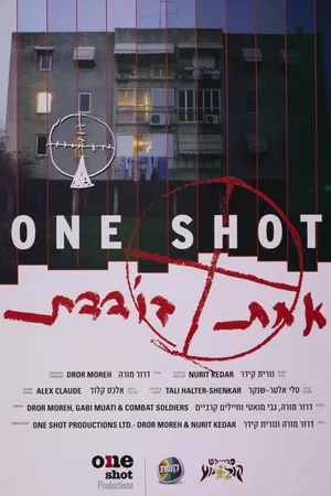 Постер к фильму One Shot (2004)