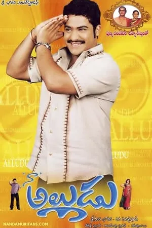 Постер к фильму Naa Alludu (2005)