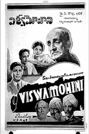 Постер к фильму Vishwamohini (1940)