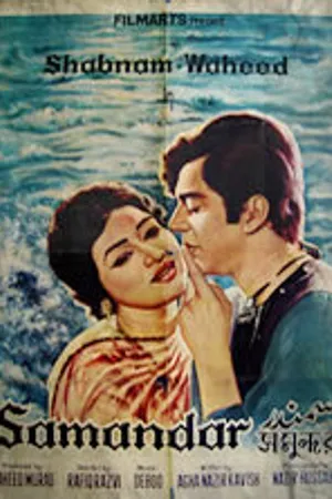 Постер к фильму Samandar (1968)