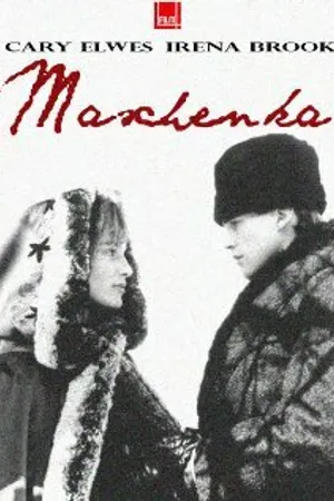 Постер к фильму Машенька (1987)