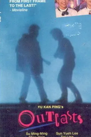 Постер к фильму Изгои (1986)