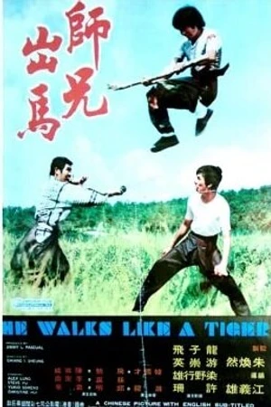Постер к фильму Он двигается как тигр (1973)
