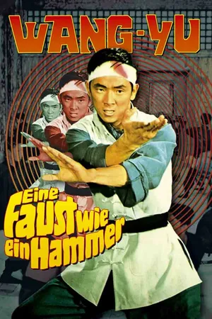 Постер к фильму Однорукий боксер (1972)