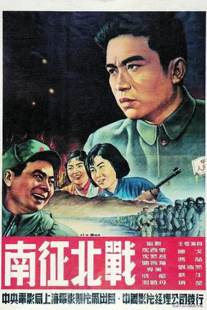 Постер к фильму От победы к победе (1952)