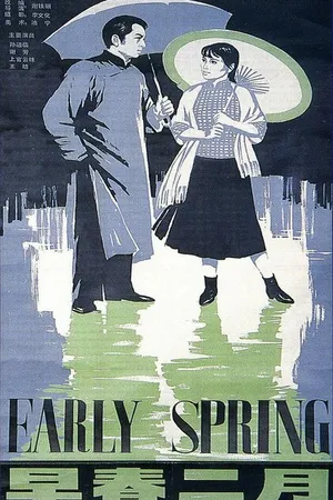 Постер к фильму Zao Chun Er Yue (1983)